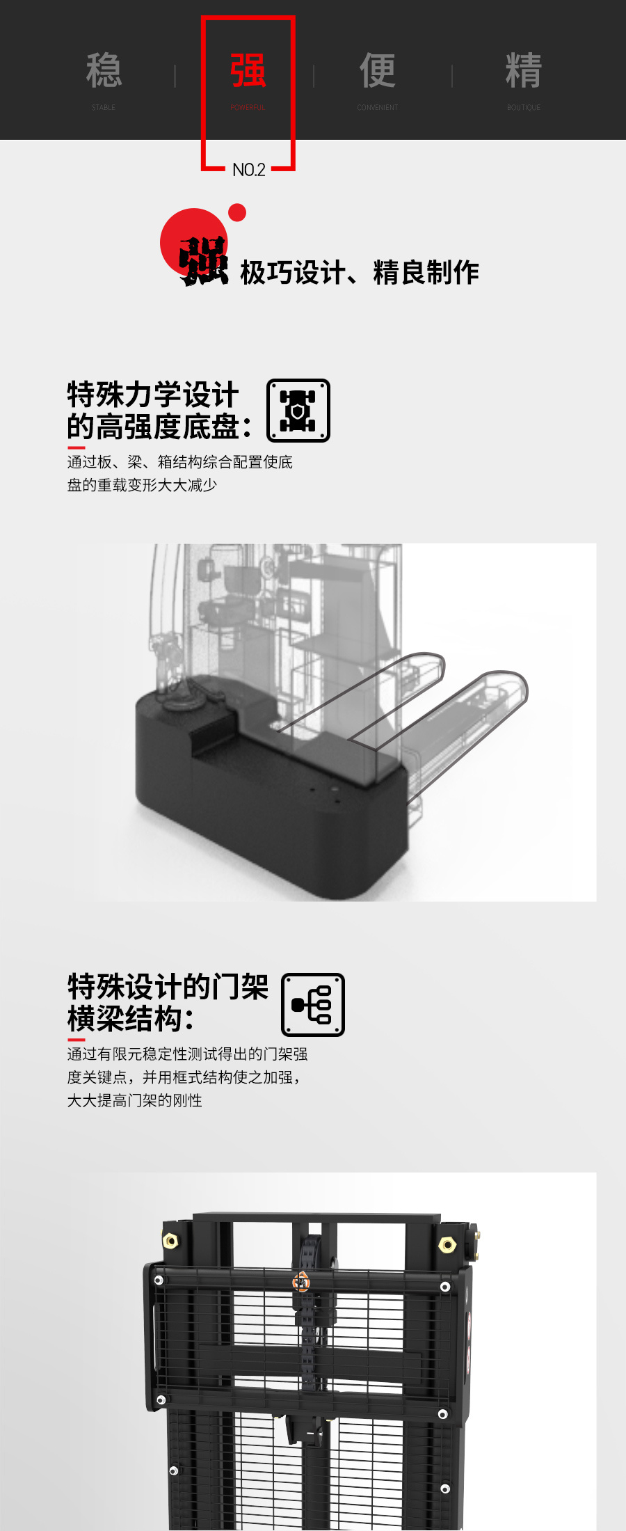 中力EST152Z步行式全電動(dòng)堆高車