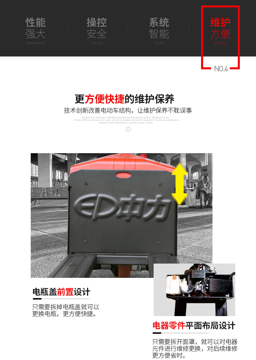 中力EPT20-15ET2小金剛?cè)妱?dòng)搬運(yùn)車