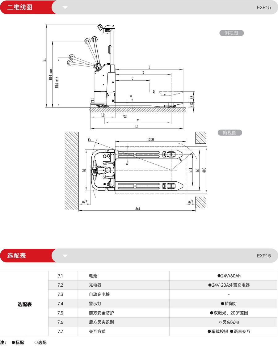 EXP15極簡(jiǎn)自動(dòng)搬運(yùn)車(chē)